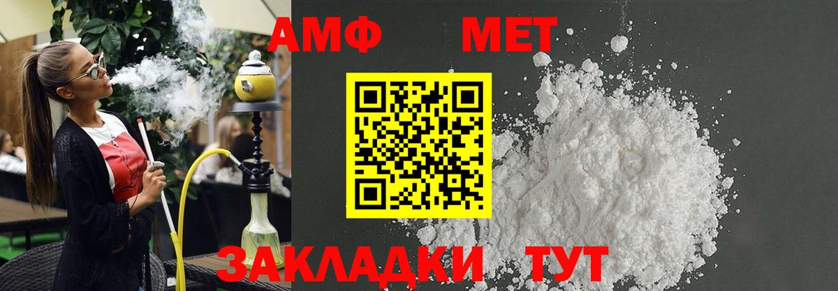 Амфетамин  Вход с VPN  Амфетамин  Amphetamine VHQ  Большой Камень 
