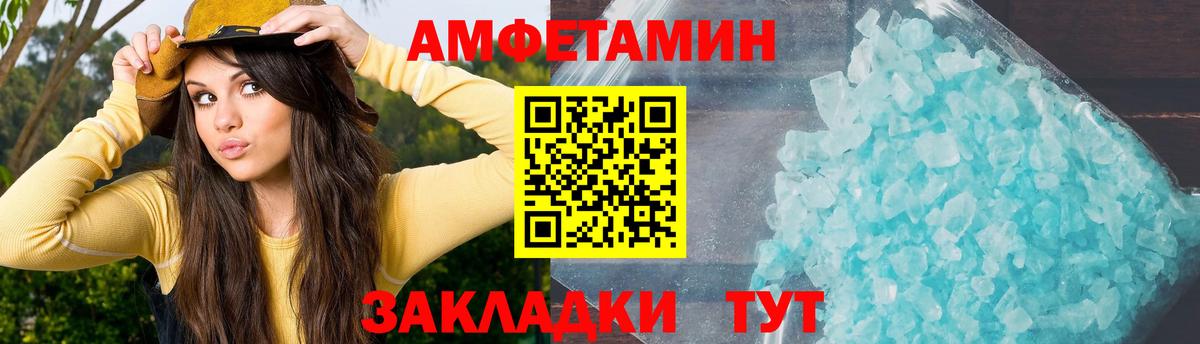 МЕФ Большой Камень