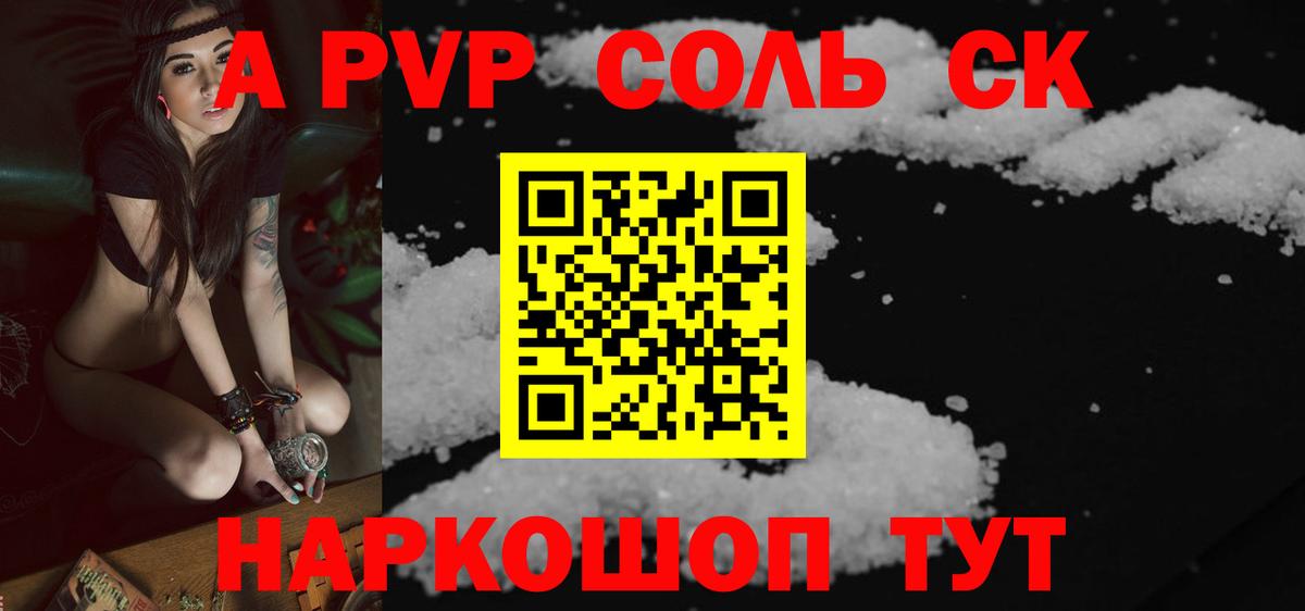 Alfa_PVP мука  Вход с VPN  Alpha PVP  Большой Камень  APVP Crystall 