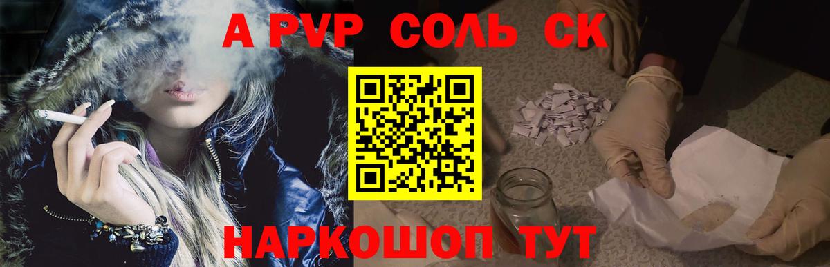 A-PVP СК КРИС  купить  цена  Большой Камень  Alfa_PVP Crystall  Alfa_PVP мука 