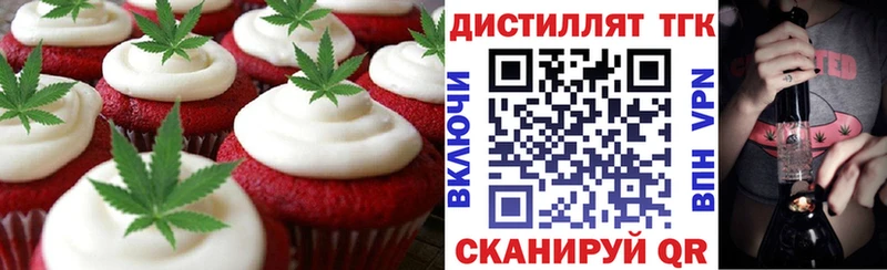 Печенье с ТГК конопля  Большой Камень 