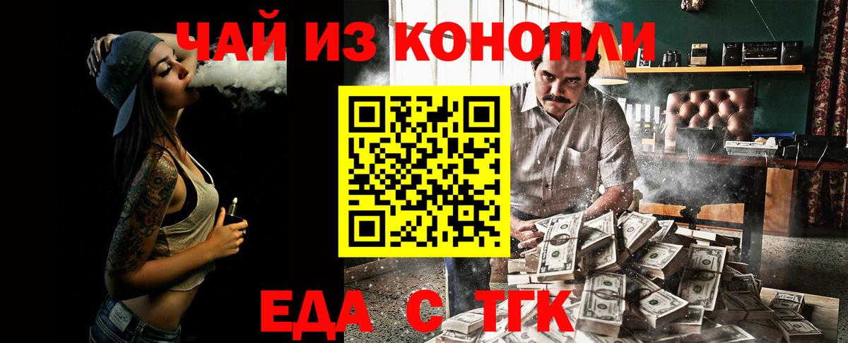 Большой Камень  Печенье с ТГК марихуана  Вход с VPN 