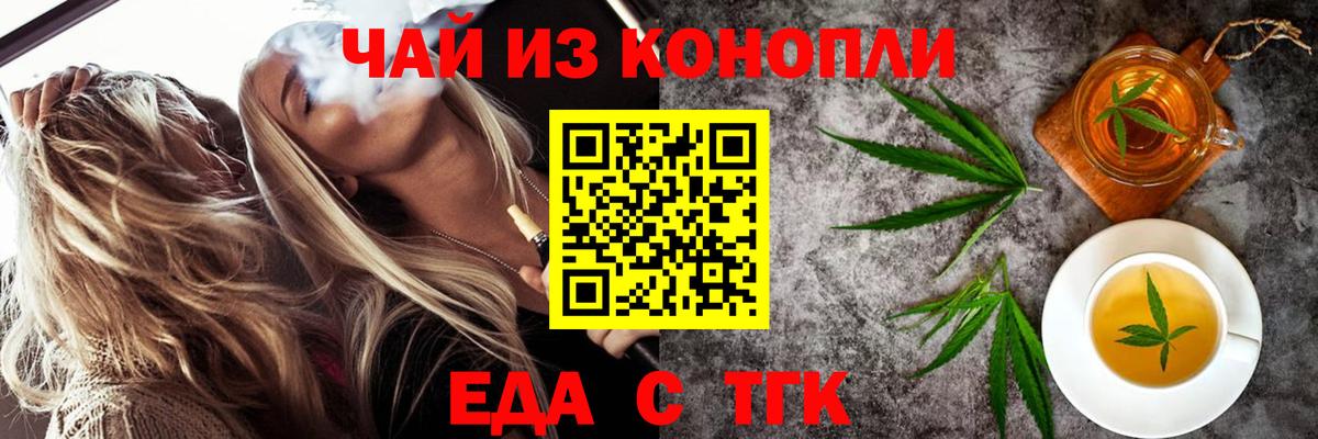 Cannafood конопля Большой Камень