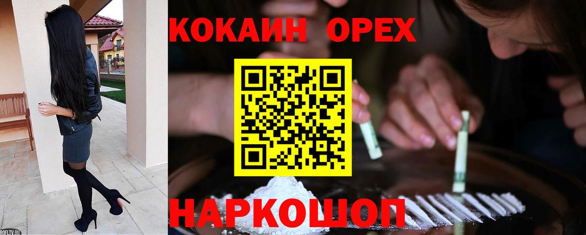 Большой Камень  Cocaine  Вход с VPN  КОКАИН Колумбийский 