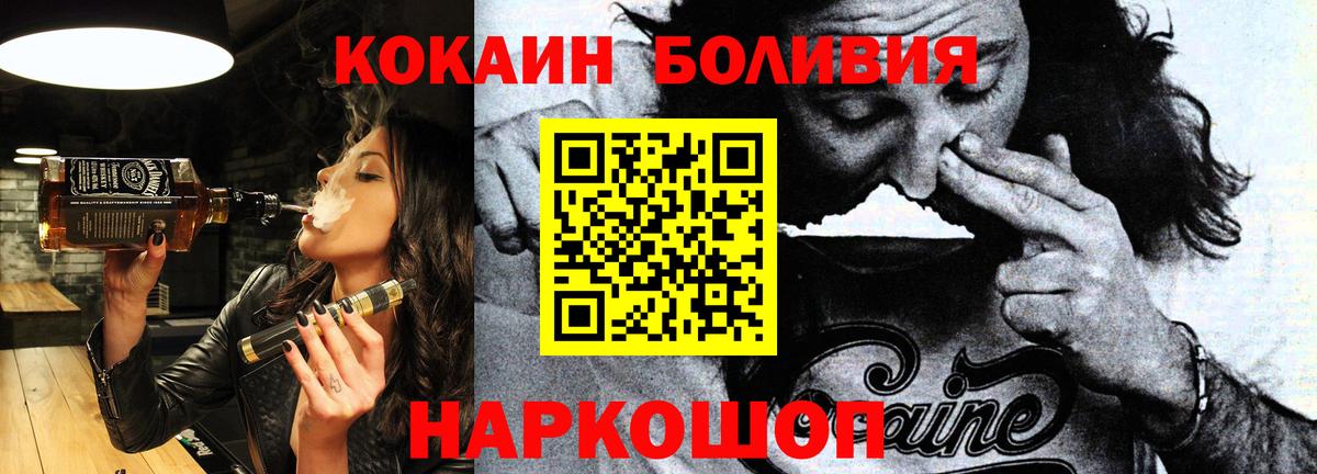 Кокаин Перу Большой Камень