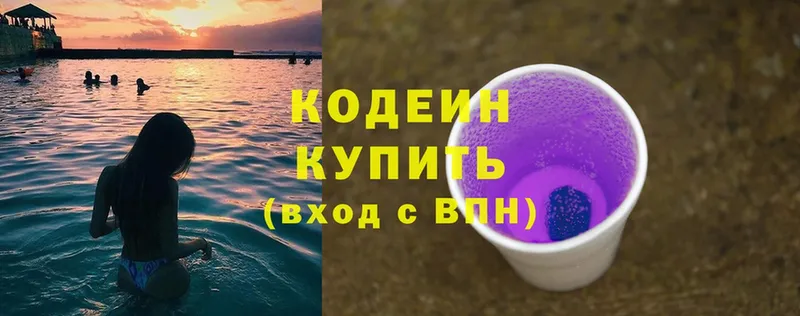 Кодеиновый сироп Lean напиток Lean (лин)  Большой Камень 