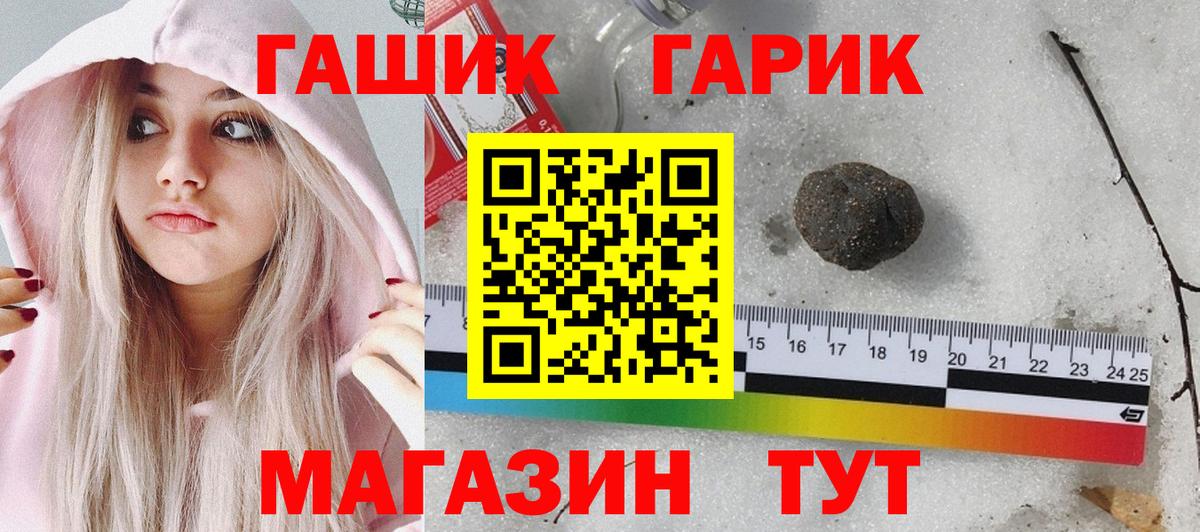 ГАШ hashish Большой Камень