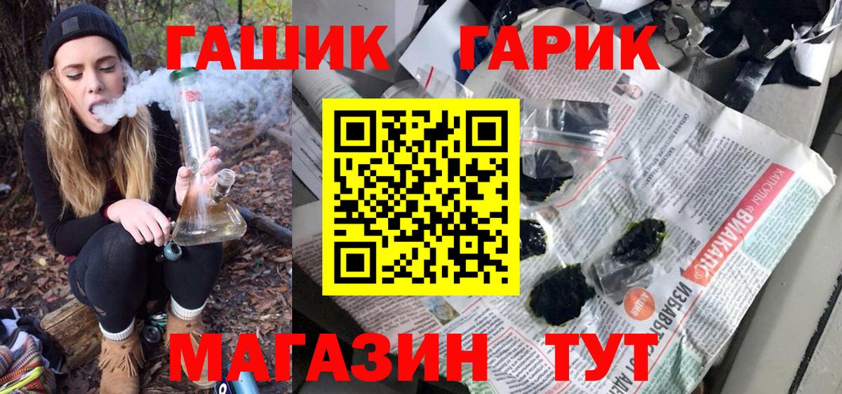 ГАШИШ VHQ  Вход с VPN  Гашиш  Большой Камень  Гашиш Ice-O-Lator 