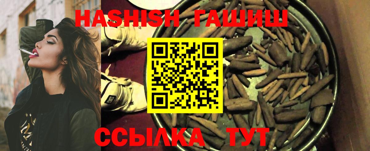 ГАШ гашик  наркошоп  ГАШИШ  ГАШ Ice-O-Lator  Большой Камень 