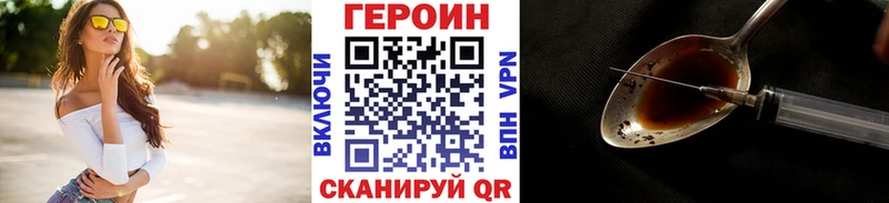 ГЕРОИН белый  Большой Камень 