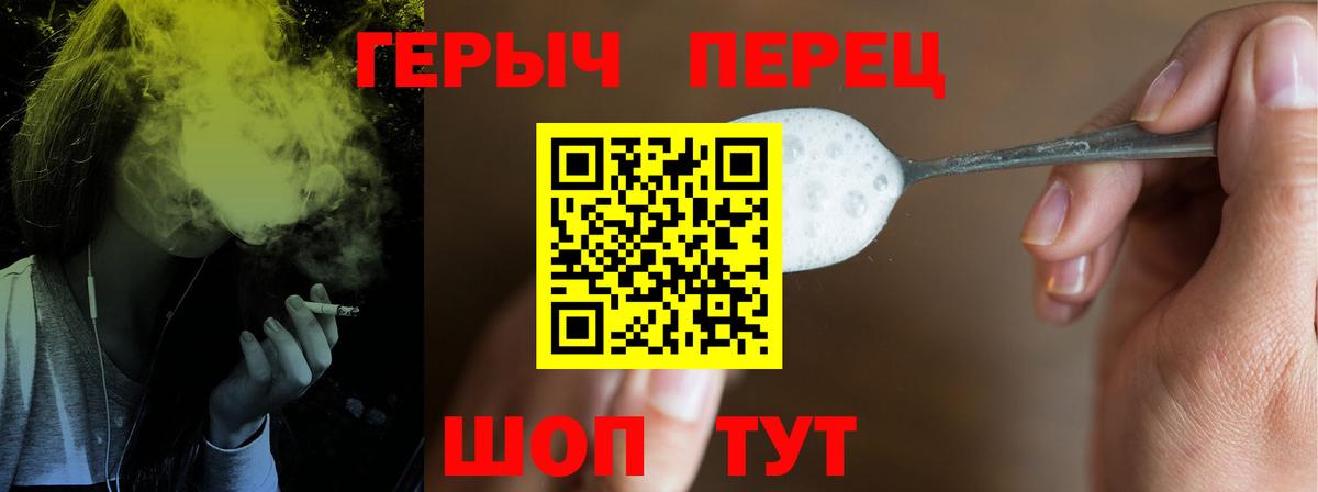 Героин гречка  Героин  Большой Камень  Вход с VPN 