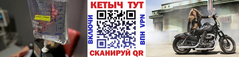 Кетамин ketamine  хочу   Большой Камень 