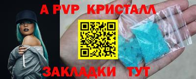 прущие крисы Балашиха
