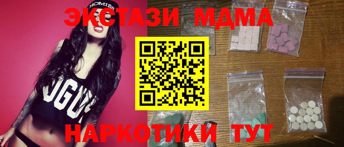 МДМА crystal  MDMA  Вход с VPN  Большой Камень  МДМА молли 