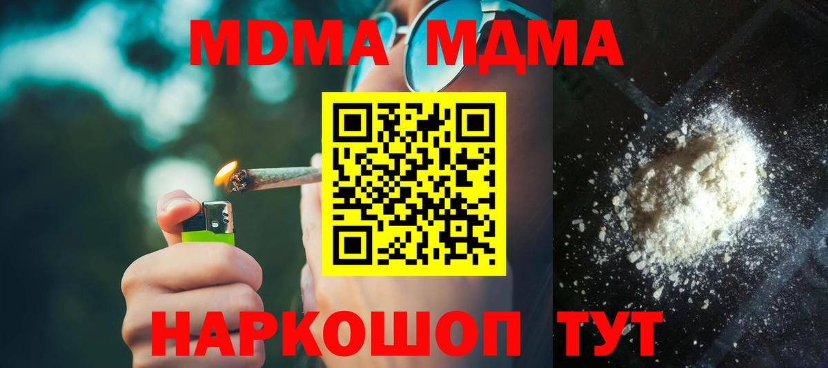 МДМА молли Большой Камень
