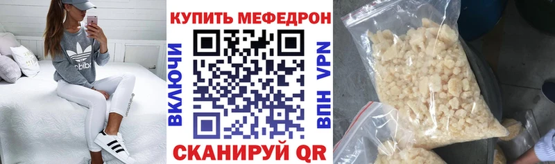 что такое Большой Камень Мефедрон кристаллы