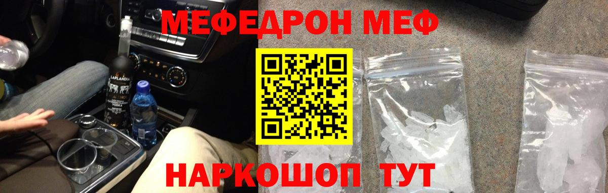 Большой Камень  Меф  Меф  Вход с VPN  МЕФ мука  МЕФ VHQ 