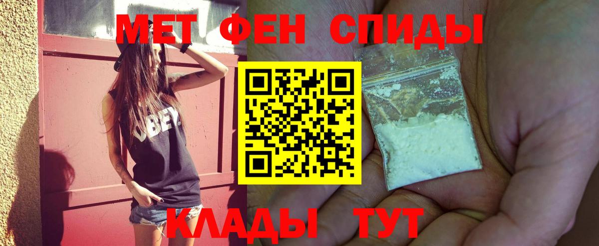 Метамфетамин витя Большой Камень