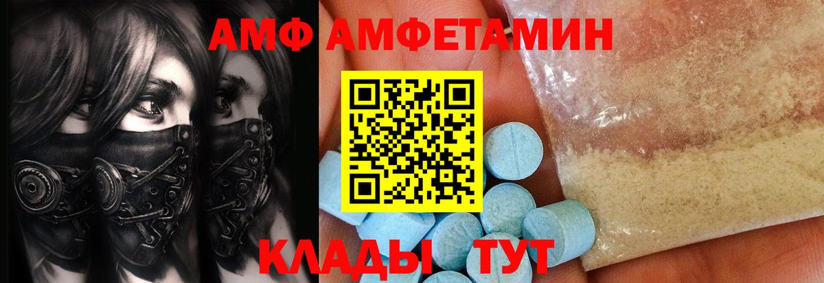 Первитин  Вход с VPN  Большой Камень  МЕТАМФЕТАМИН Декстрометамфетамин 99.9%  МЕТАМФЕТАМИН Декстрометамфетамин 99.9% 