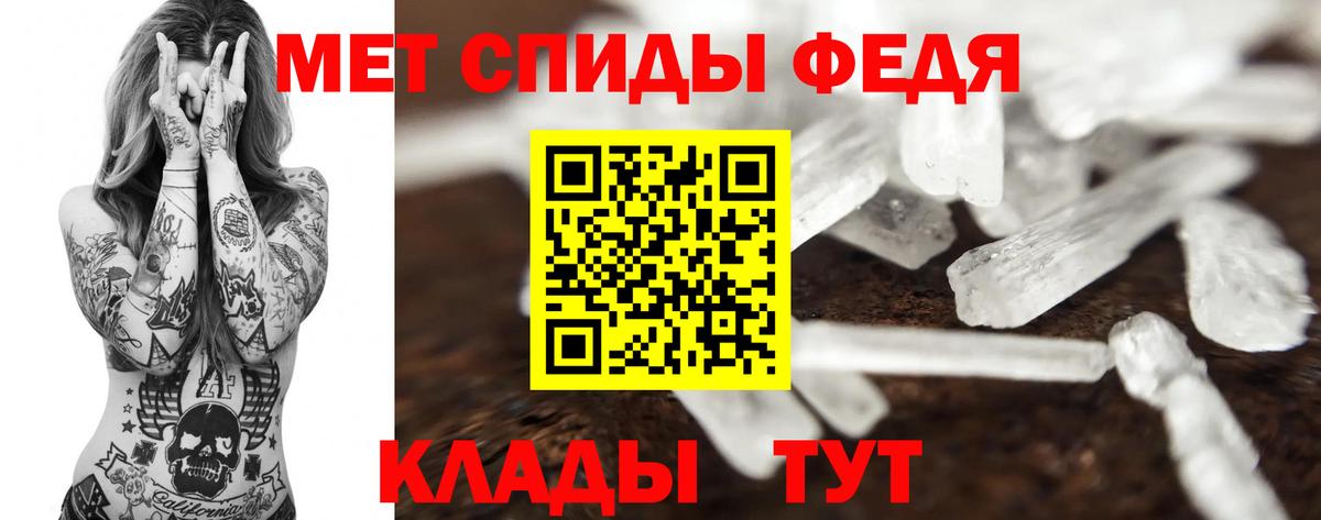 Первитин Декстрометамфетамин 99.9% Большой Камень