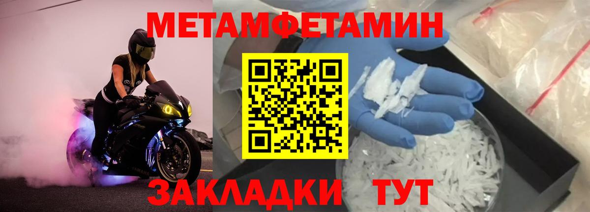 Метамфетамин Methamphetamine  Метамфетамин Methamphetamine  Большой Камень 
