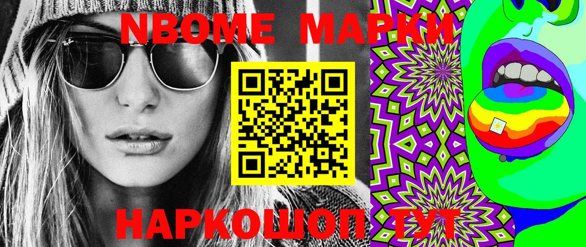Большой Камень  Марки NBOMe 1,5мг  Марки N-bome  Вход с VPN 