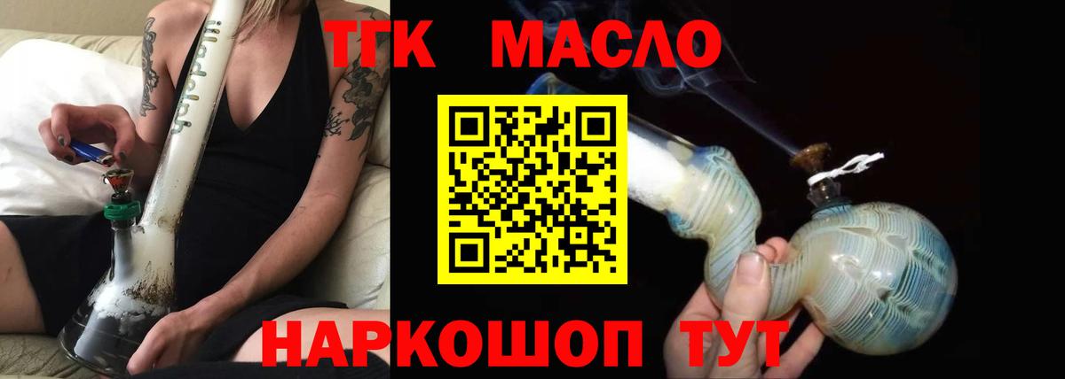 Большой Камень  ТГК вейп с тгк  Вход с VPN  Дистиллят ТГК Wax 
