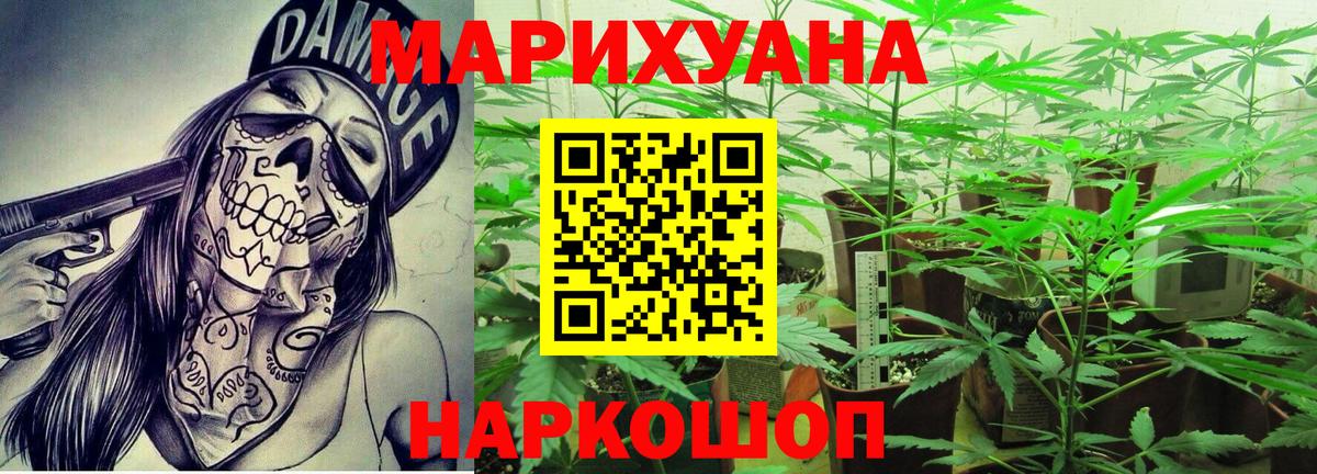 Марихуана планчик Большой Камень